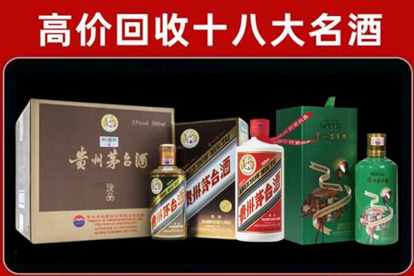 提蒙乡回收纪念茅台酒